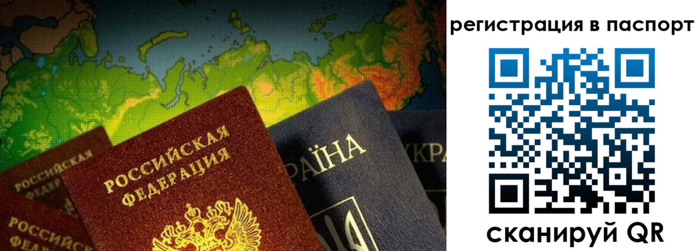временная регистрация гарантия в Байкальске