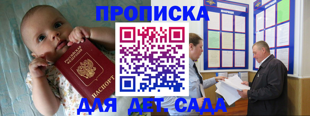 пропишу в квартире в Байкальске