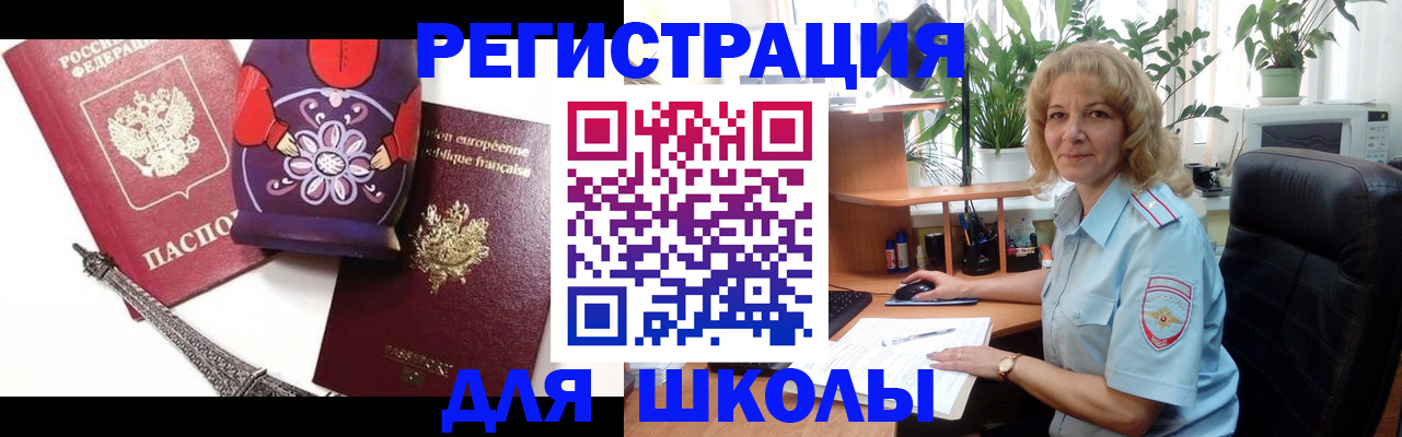 найти адрес прописки в Байкальске